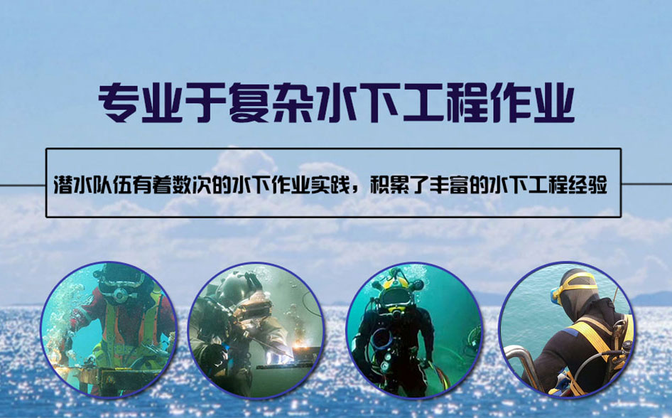 吴桥县水下打捞施工案例